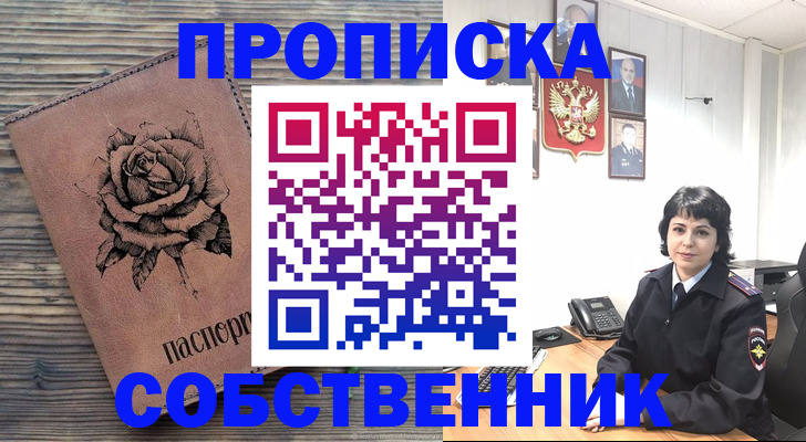 регистрация через Госуслуги в Заозёрске