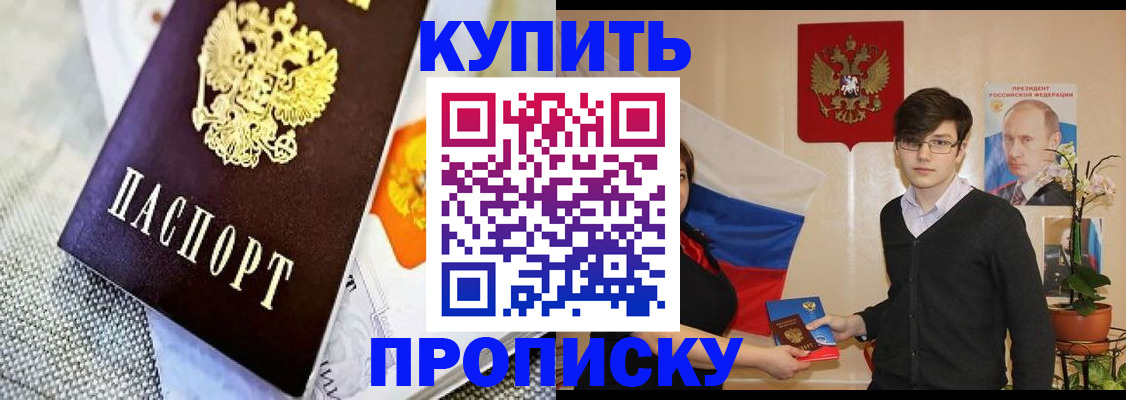 подбор жилья для регистрации по РВП в Заозёрске